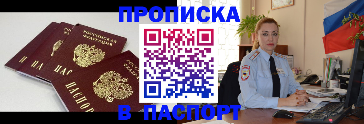 прописка поиск в Торопеце